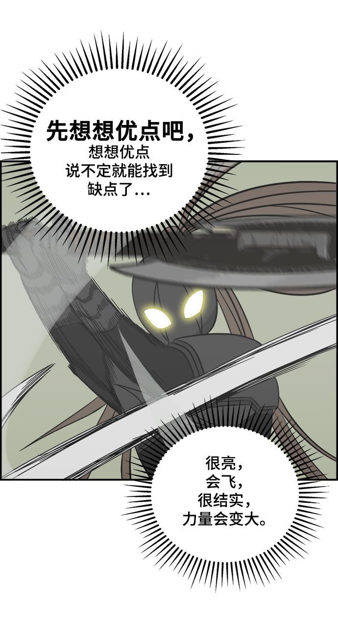 娜美漫画韩漫全集-第106话无删减无遮挡章节图片 
