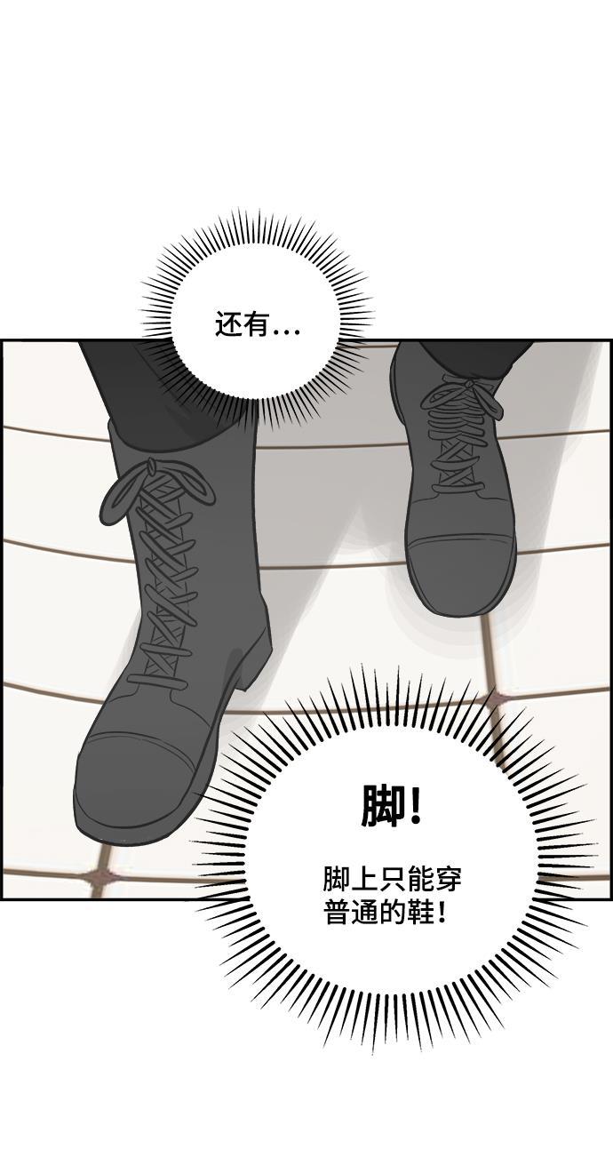 娜美漫画韩漫全集-第106话无删减无遮挡章节图片 