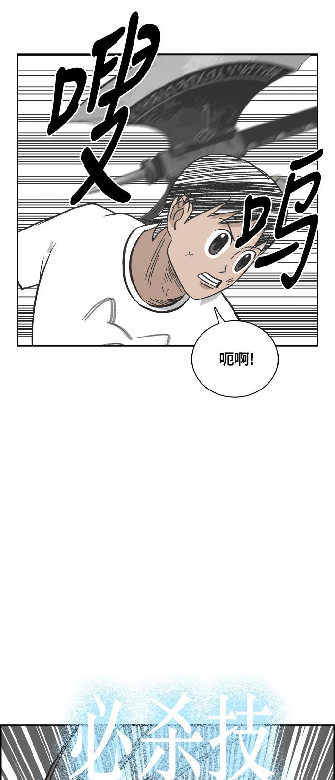 娜美漫画韩漫全集-第106话无删减无遮挡章节图片 