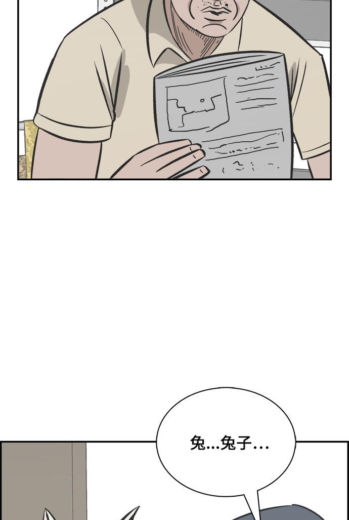 娜美漫画韩漫全集-第106话无删减无遮挡章节图片 