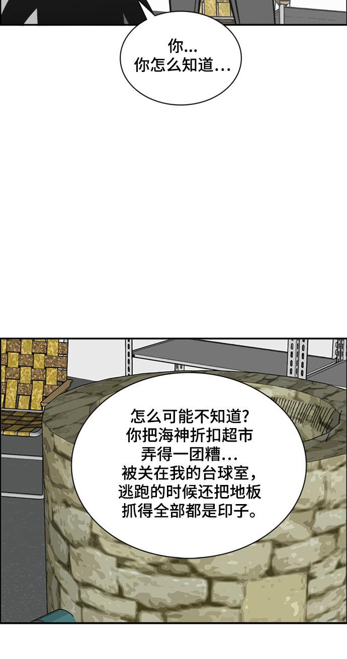 娜美漫画韩漫全集-第106话无删减无遮挡章节图片 