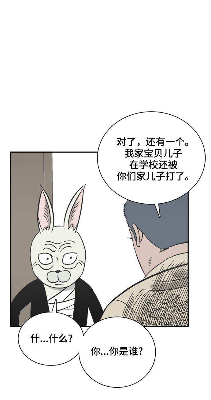 娜美漫画韩漫全集-第106话无删减无遮挡章节图片 
