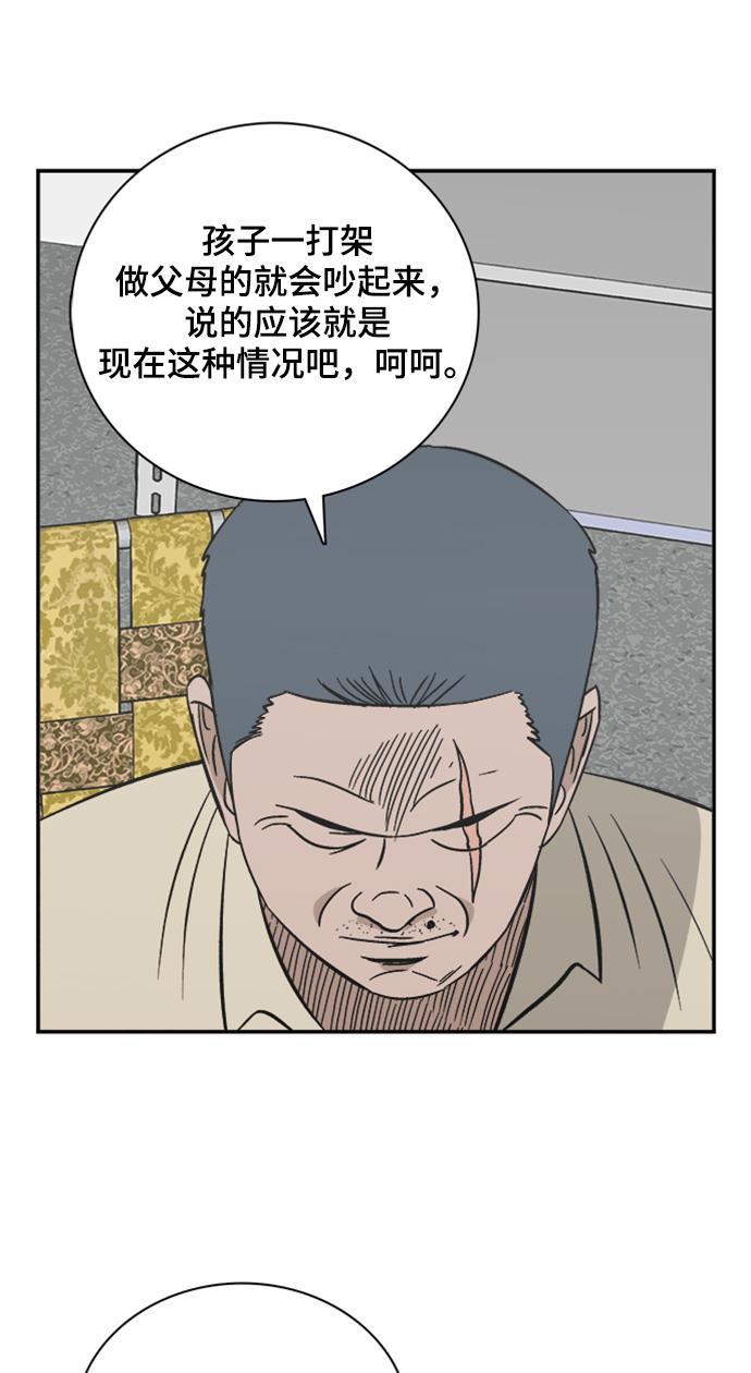 娜美漫画韩漫全集-第106话无删减无遮挡章节图片 