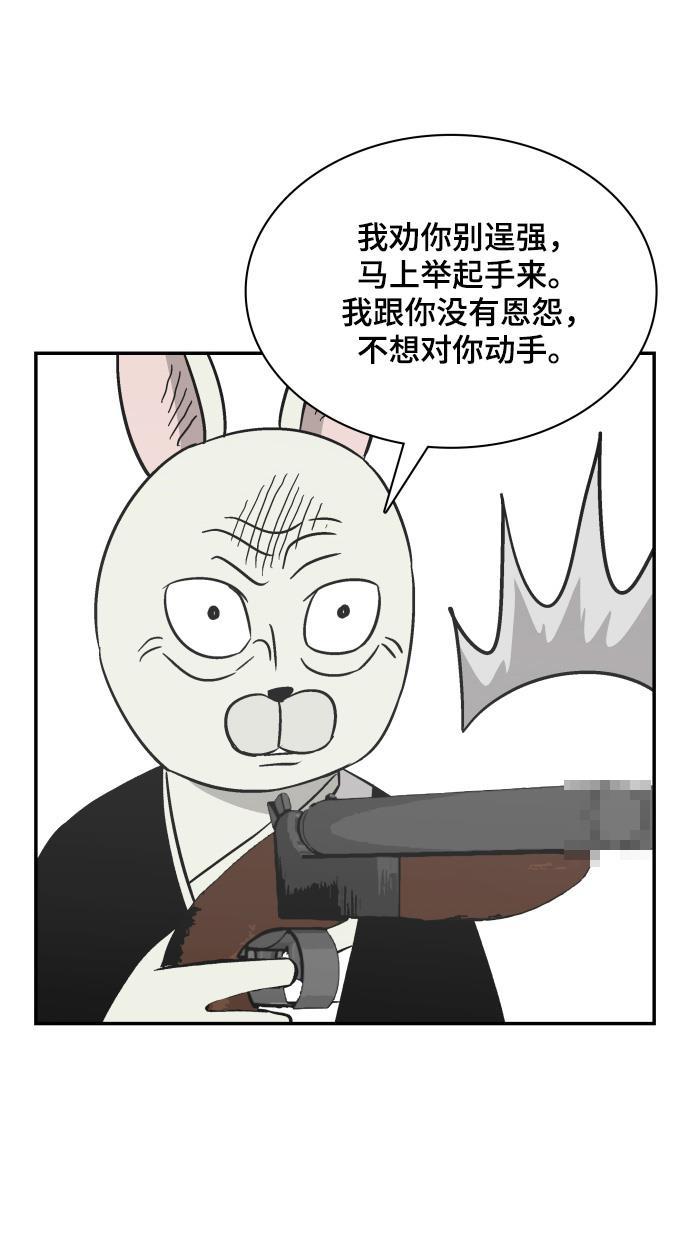 娜美漫画韩漫全集-第106话无删减无遮挡章节图片 