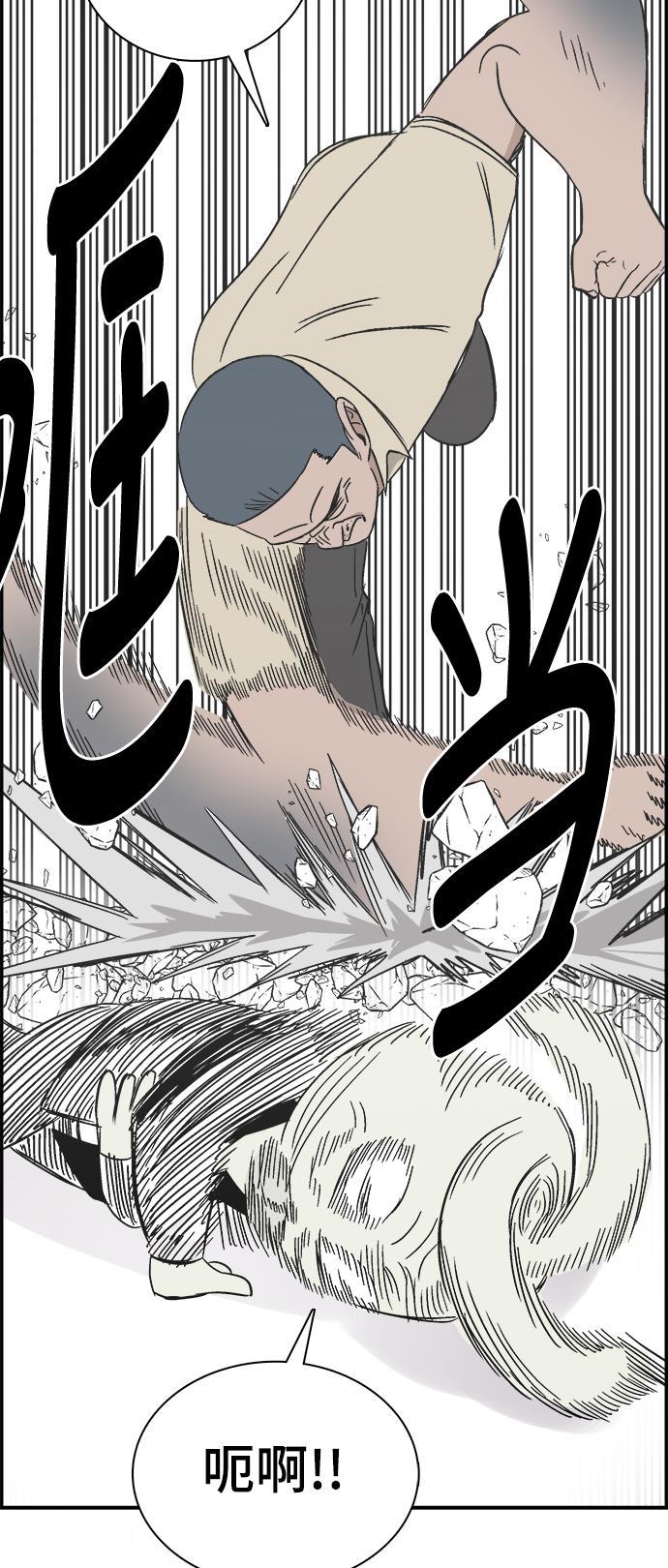 娜美漫画韩漫全集-第106话无删减无遮挡章节图片 