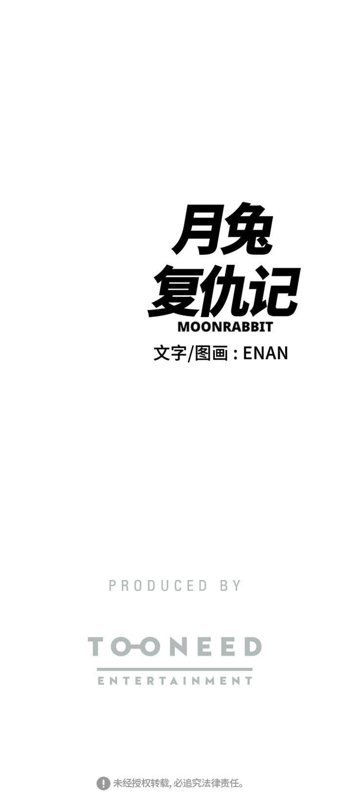 娜美漫画韩漫全集-第106话无删减无遮挡章节图片 