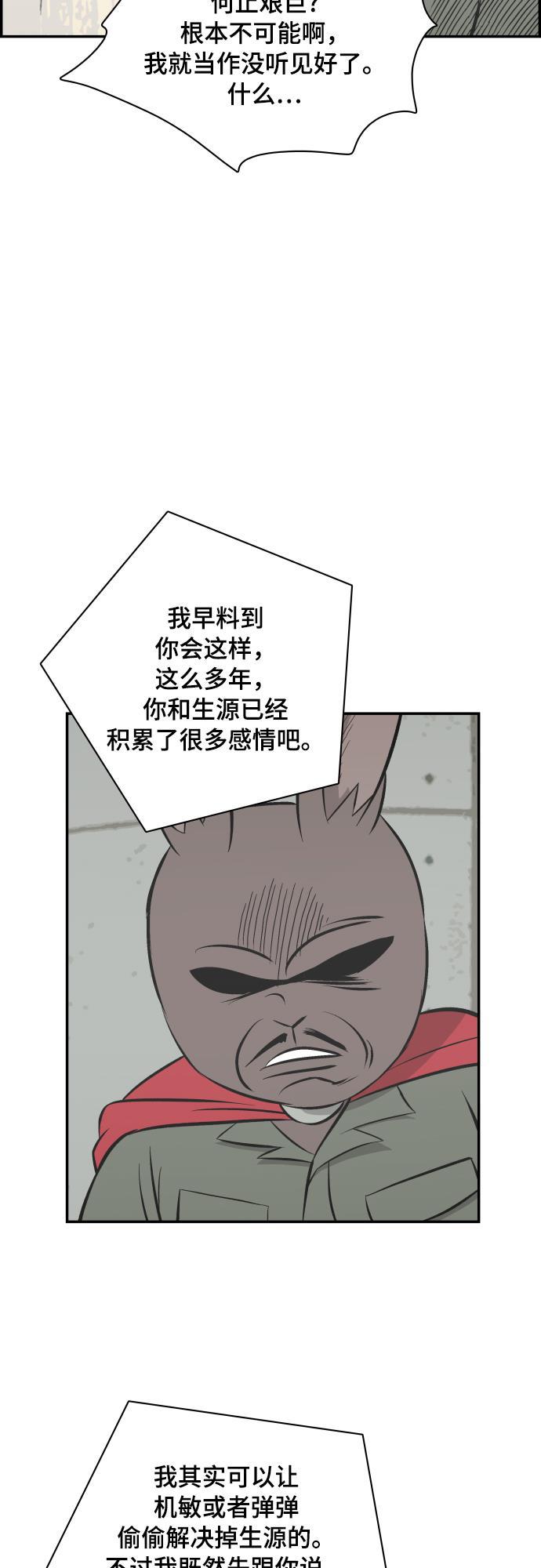 娜美漫画韩漫全集-第117话无删减无遮挡章节图片 