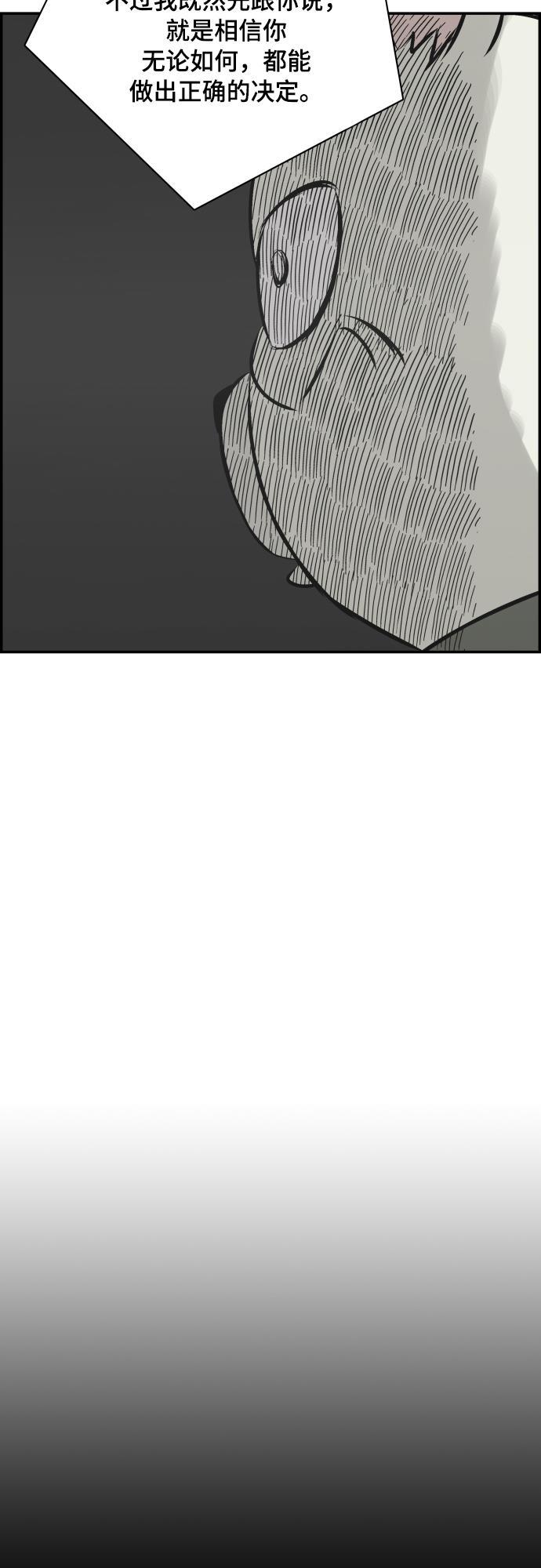 娜美漫画韩漫全集-第117话无删减无遮挡章节图片 