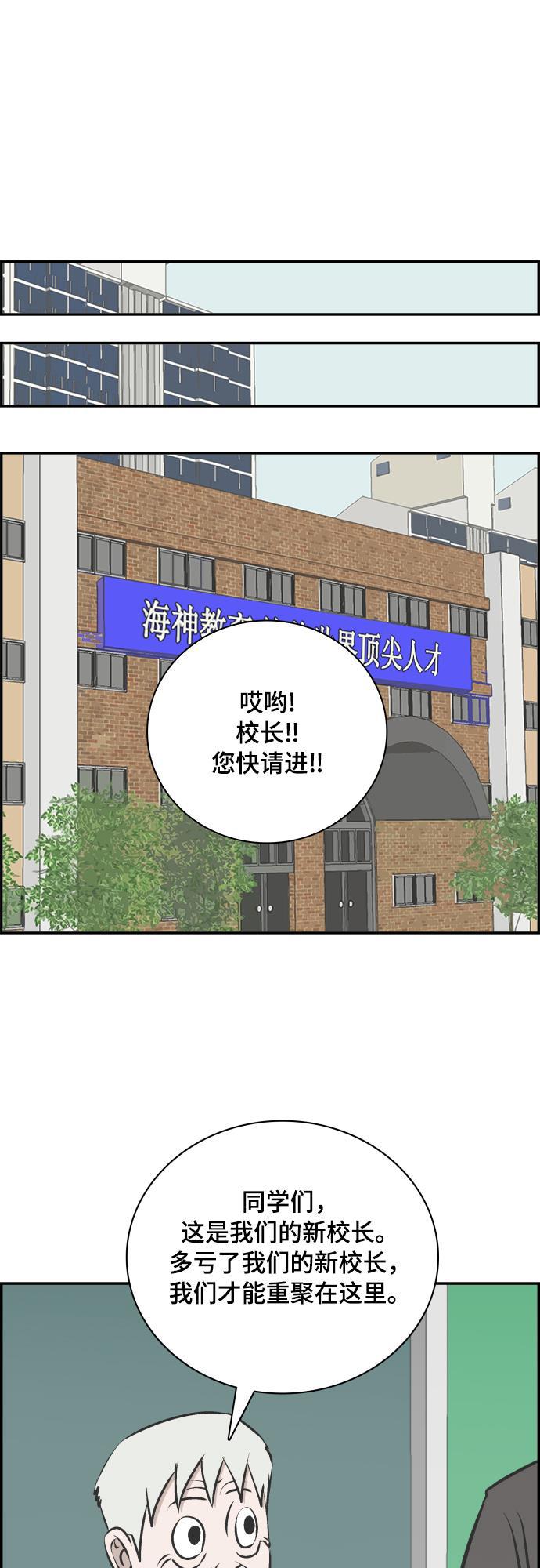 娜美漫画韩漫全集-第117话无删减无遮挡章节图片 