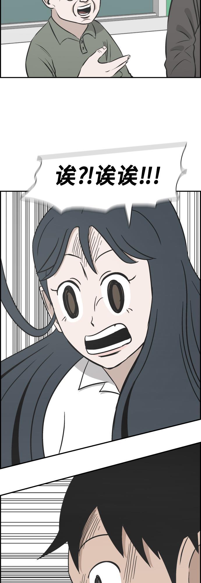 娜美漫画韩漫全集-第117话无删减无遮挡章节图片 