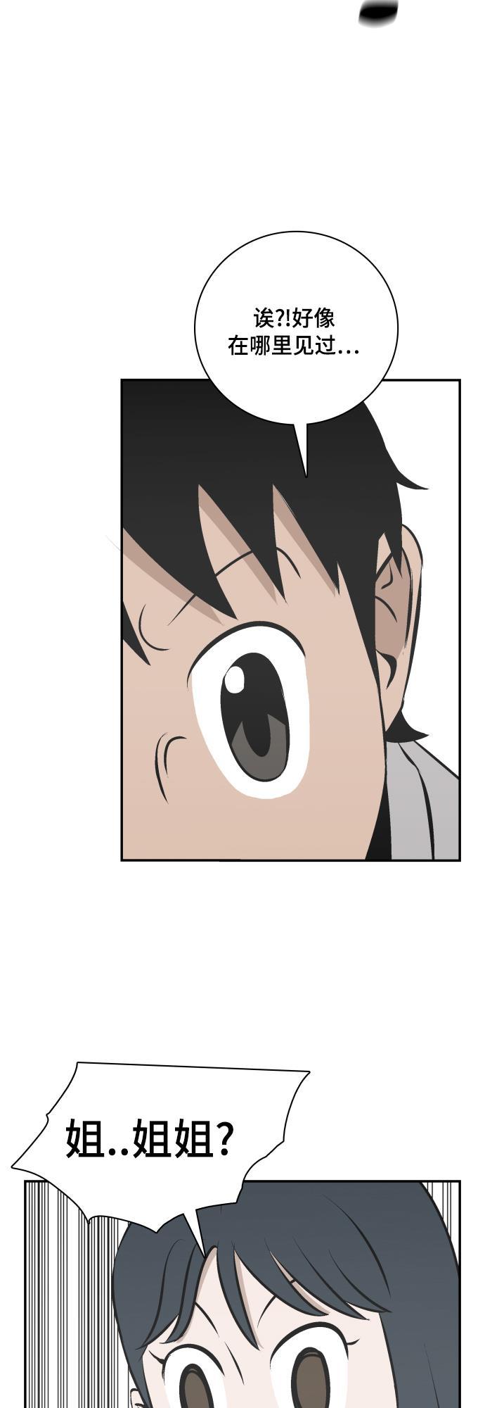 娜美漫画韩漫全集-第117话无删减无遮挡章节图片 