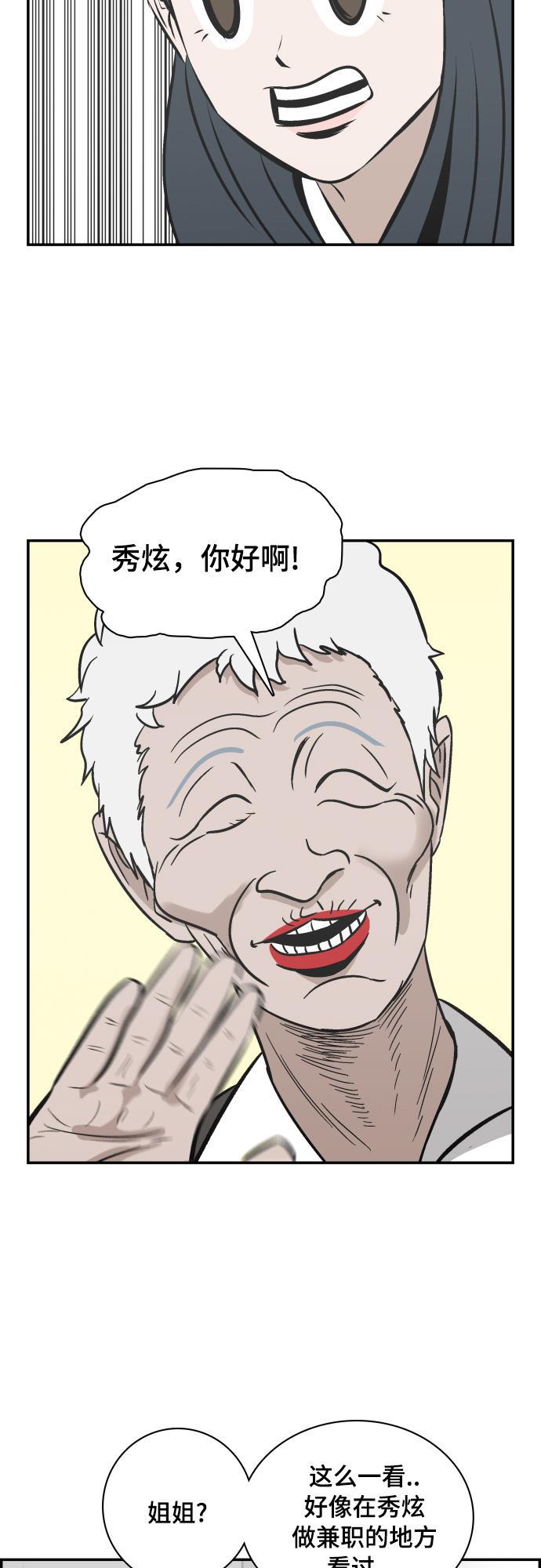 娜美漫画韩漫全集-第117话无删减无遮挡章节图片 