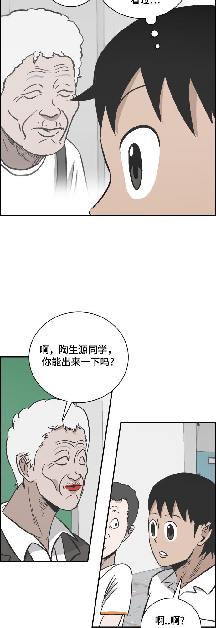 娜美漫画韩漫全集-第117话无删减无遮挡章节图片 