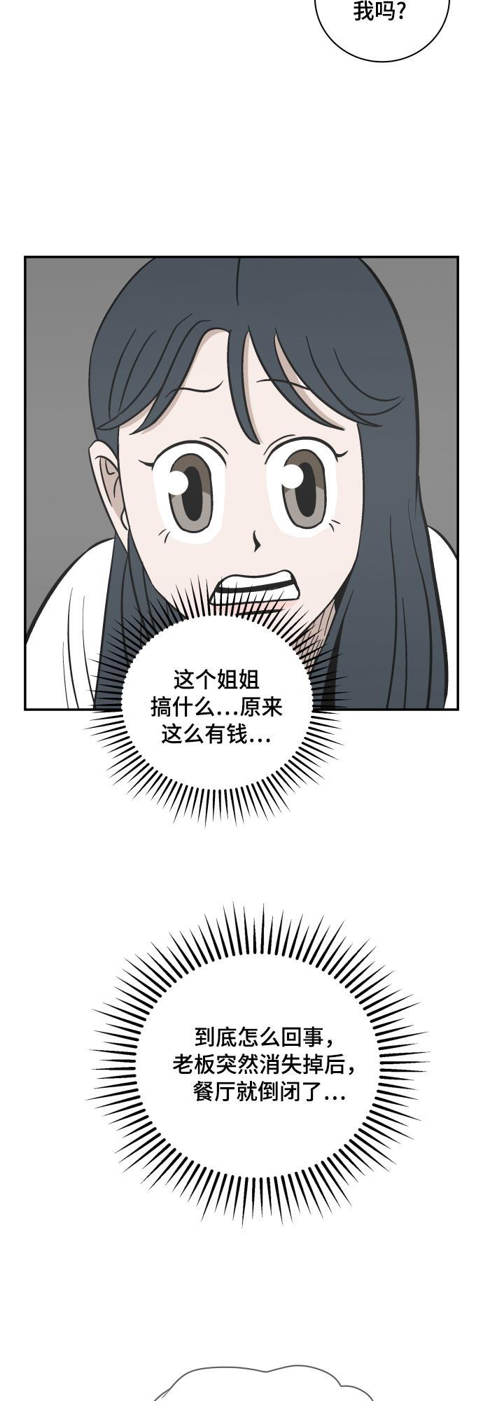 娜美漫画韩漫全集-第117话无删减无遮挡章节图片 