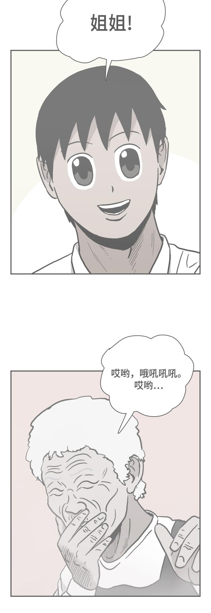 娜美漫画韩漫全集-第117话无删减无遮挡章节图片 