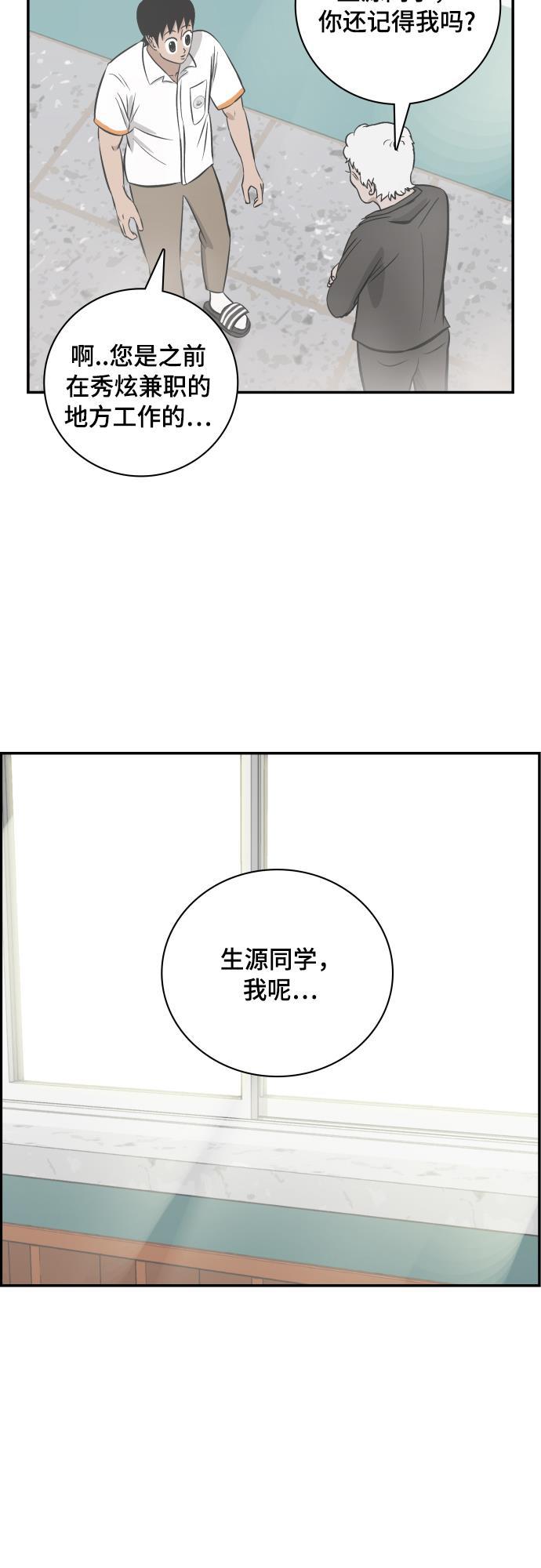 娜美漫画韩漫全集-第117话无删减无遮挡章节图片 