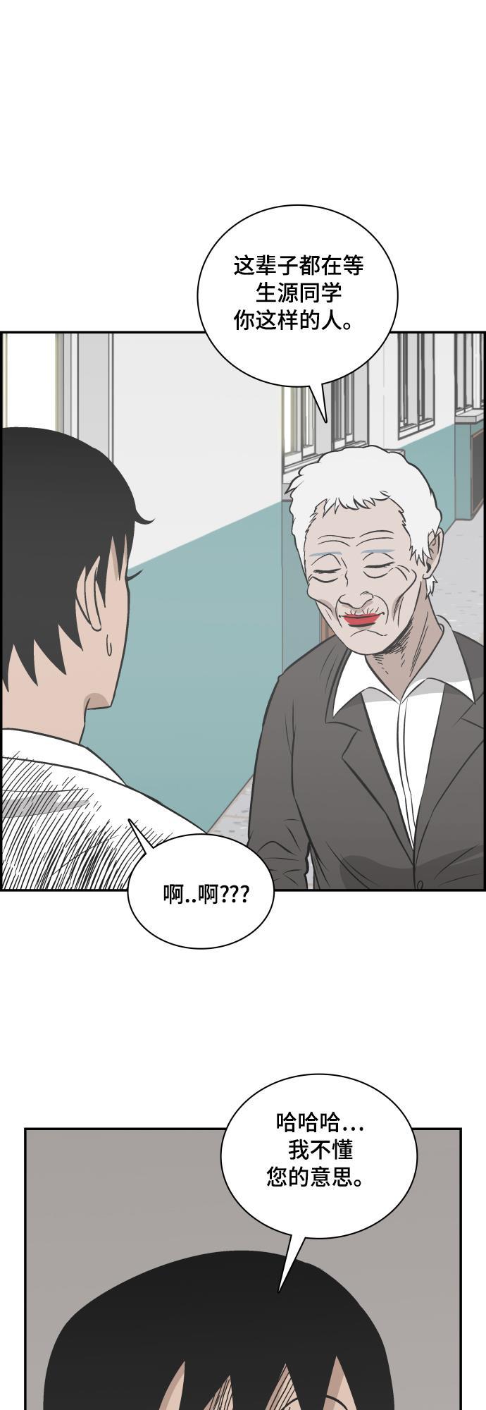 娜美漫画韩漫全集-第117话无删减无遮挡章节图片 