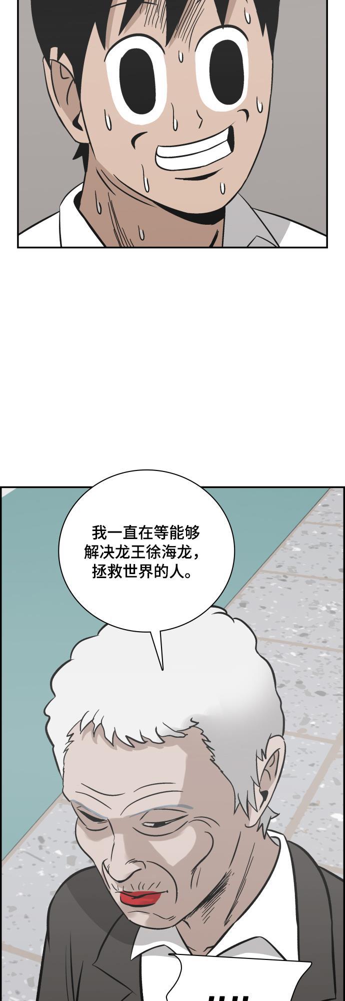 娜美漫画韩漫全集-第117话无删减无遮挡章节图片 