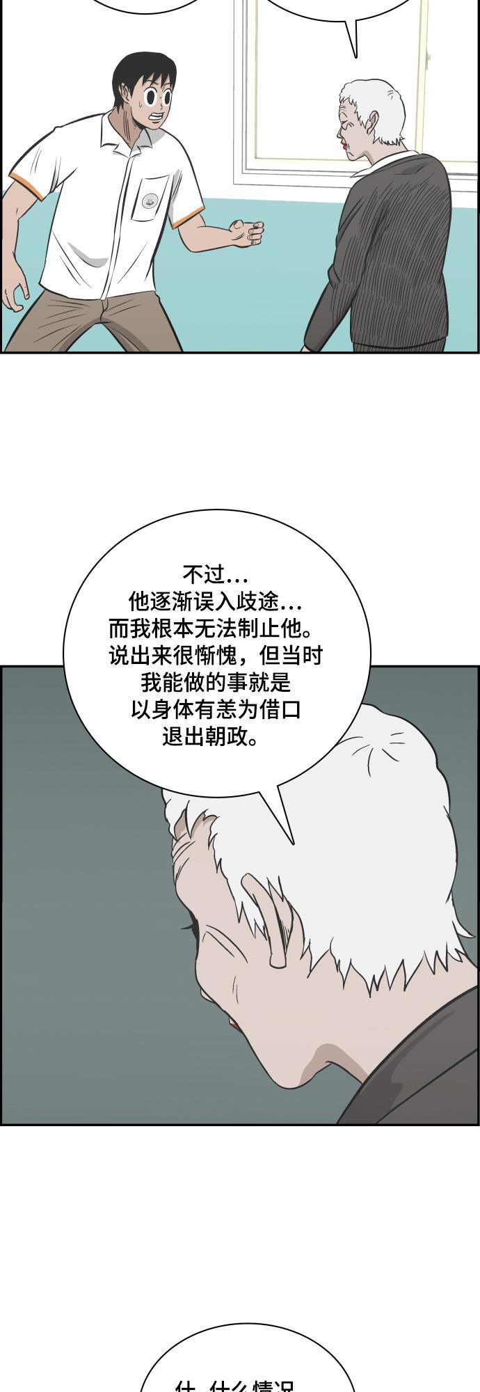 娜美漫画韩漫全集-第117话无删减无遮挡章节图片 