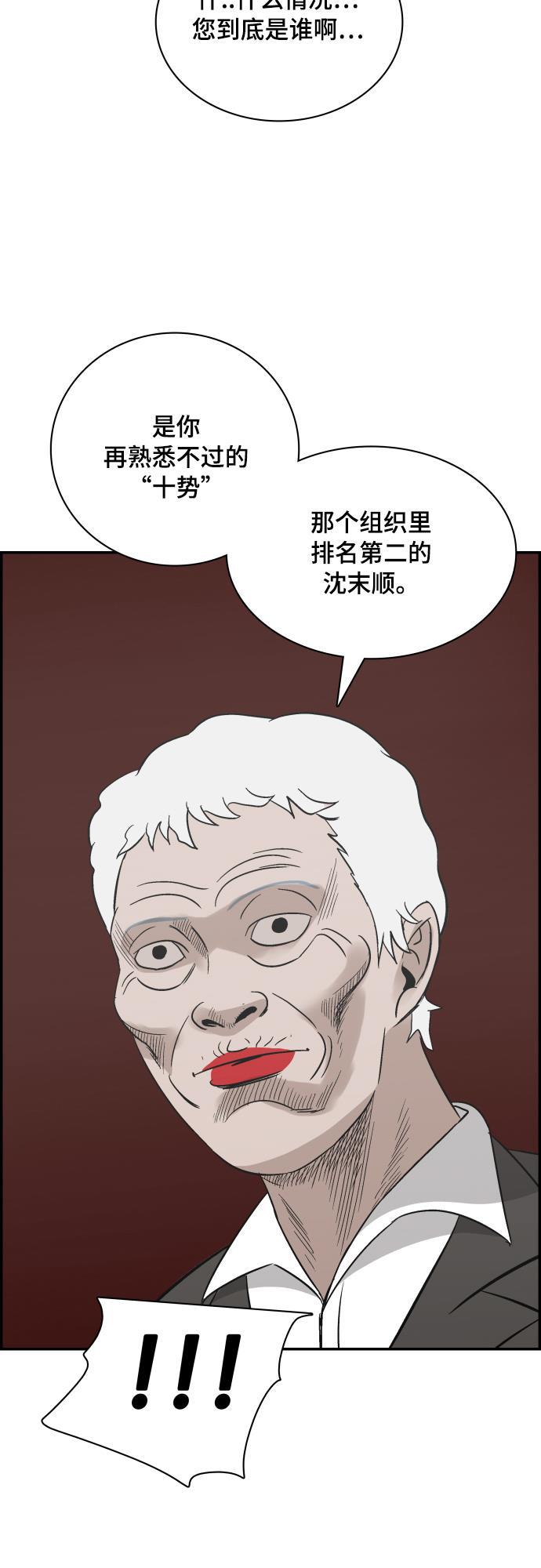 娜美漫画韩漫全集-第117话无删减无遮挡章节图片 