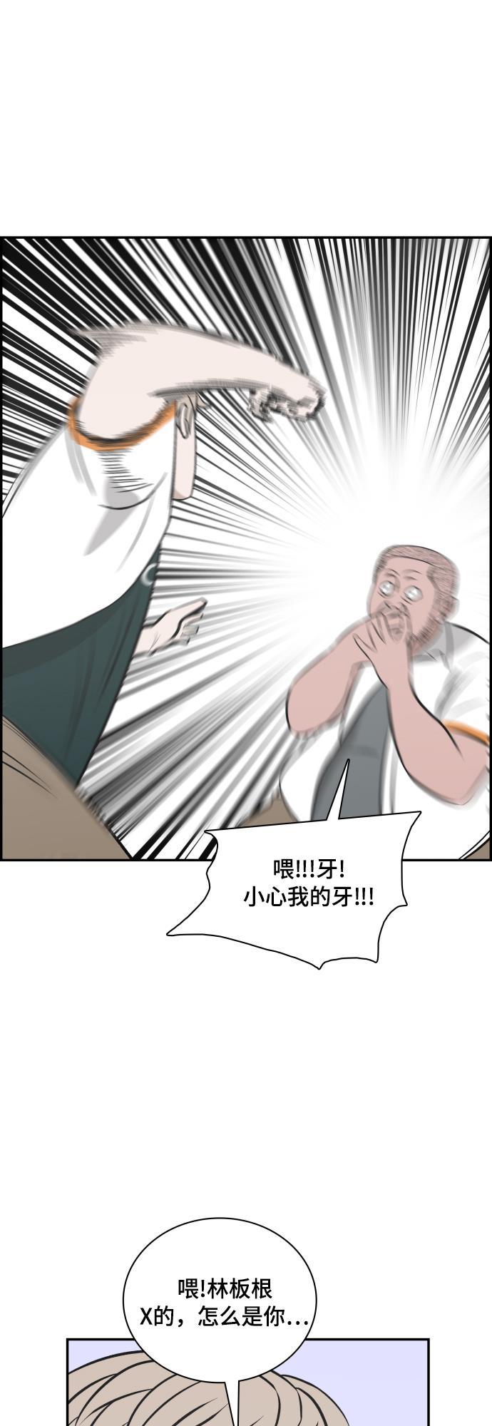 娜美漫画韩漫全集-第117话无删减无遮挡章节图片 