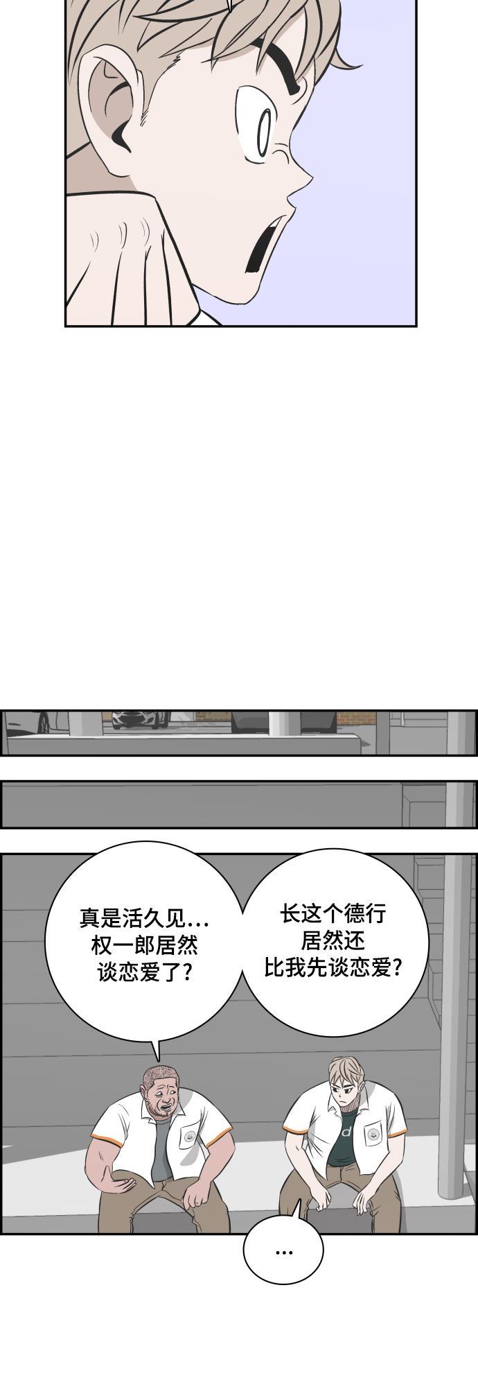 娜美漫画韩漫全集-第117话无删减无遮挡章节图片 