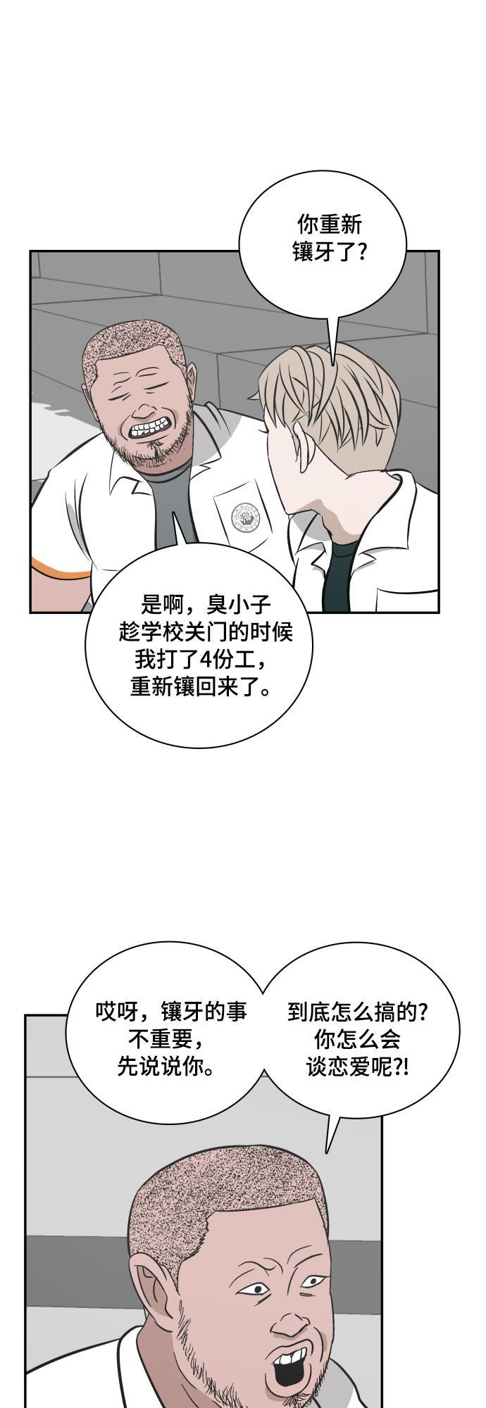 娜美漫画韩漫全集-第117话无删减无遮挡章节图片 