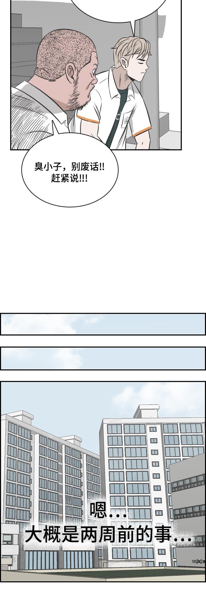 娜美漫画韩漫全集-第117话无删减无遮挡章节图片 