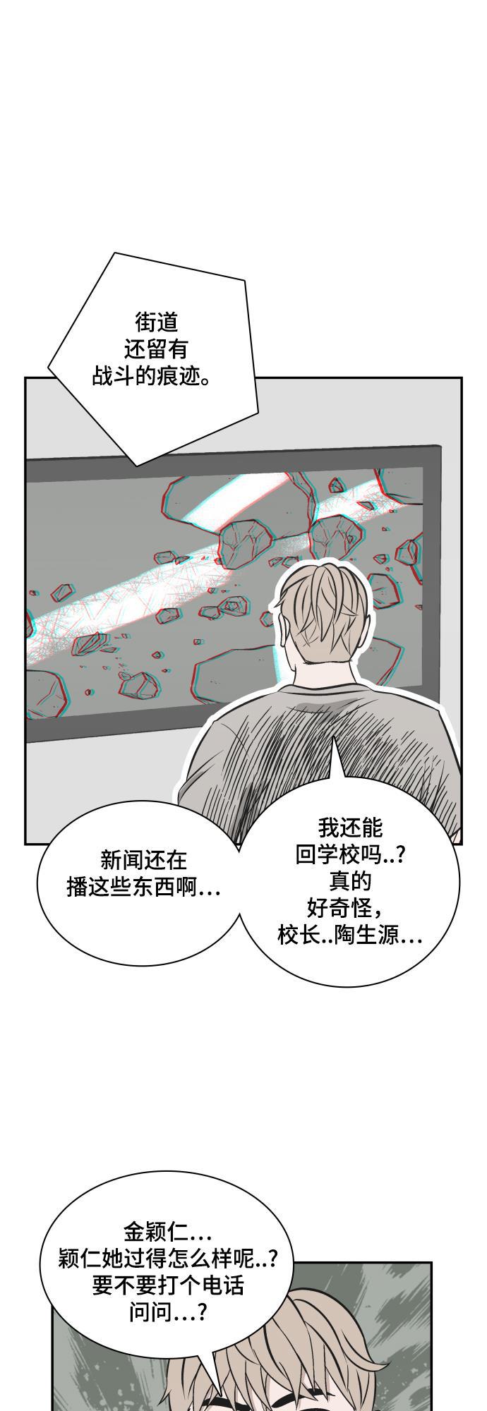 娜美漫画韩漫全集-第117话无删减无遮挡章节图片 