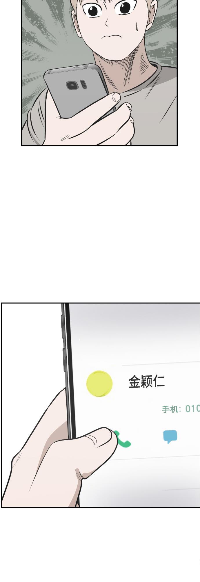 娜美漫画韩漫全集-第117话无删减无遮挡章节图片 