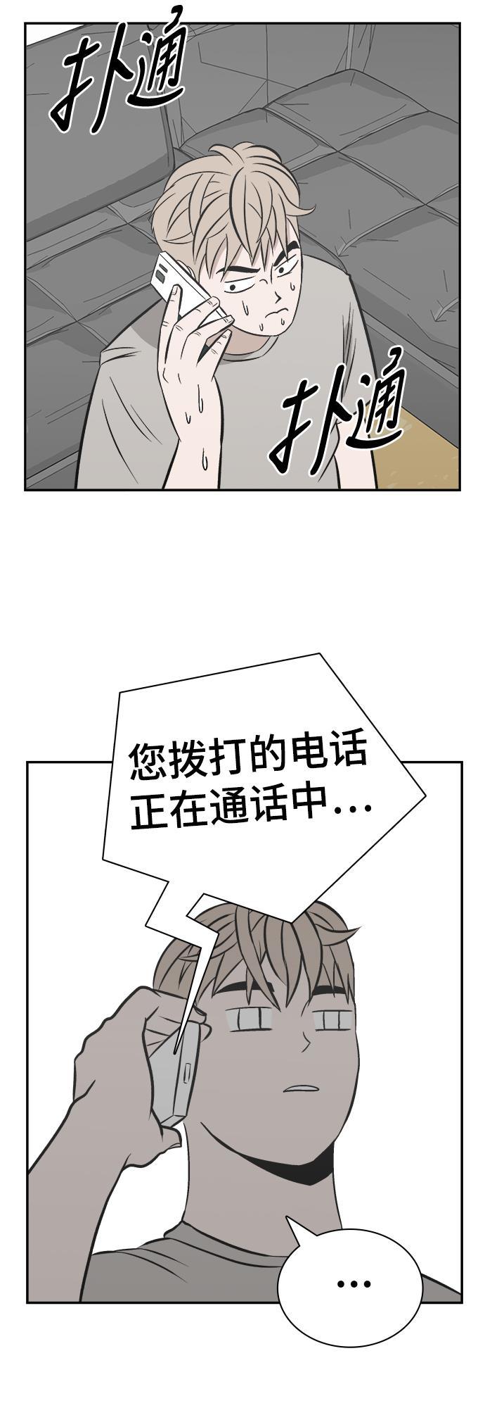 娜美漫画韩漫全集-第117话无删减无遮挡章节图片 