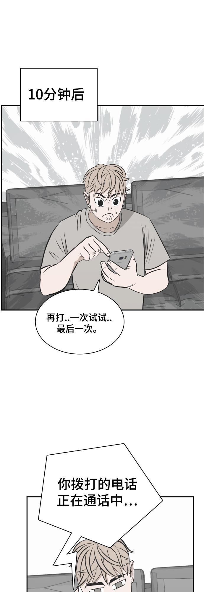 娜美漫画韩漫全集-第117话无删减无遮挡章节图片 