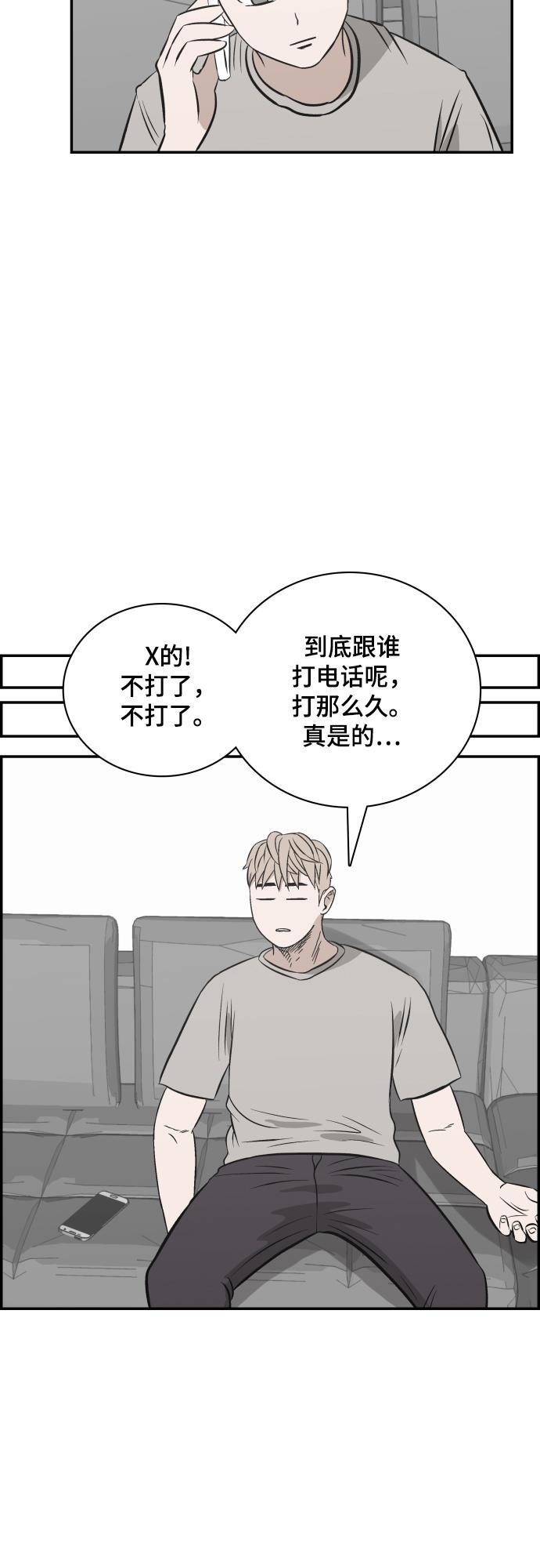 娜美漫画韩漫全集-第117话无删减无遮挡章节图片 