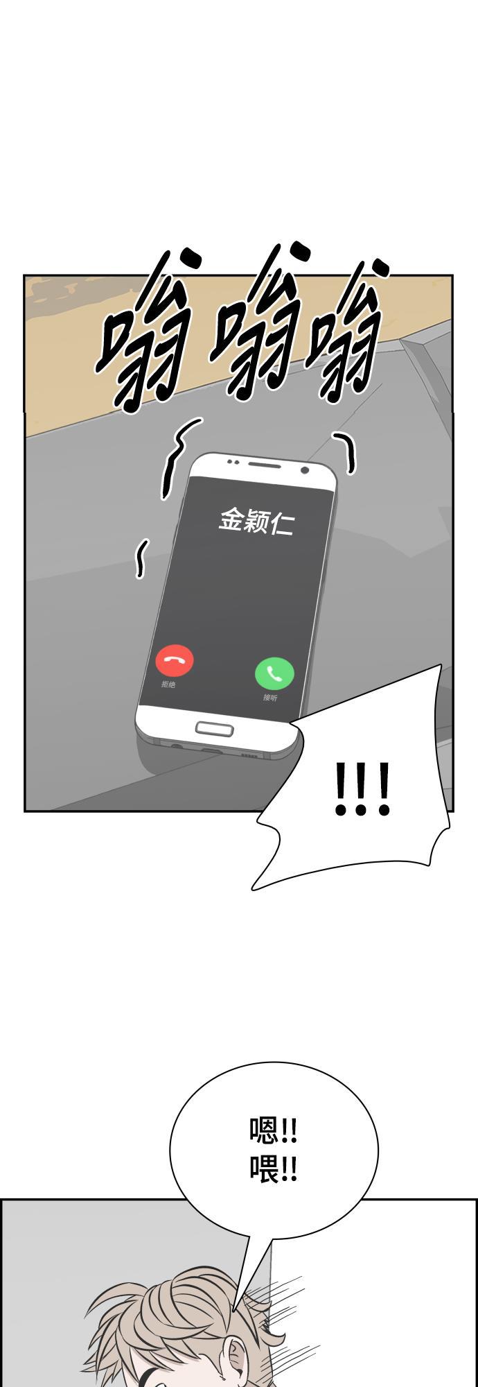 娜美漫画韩漫全集-第117话无删减无遮挡章节图片 