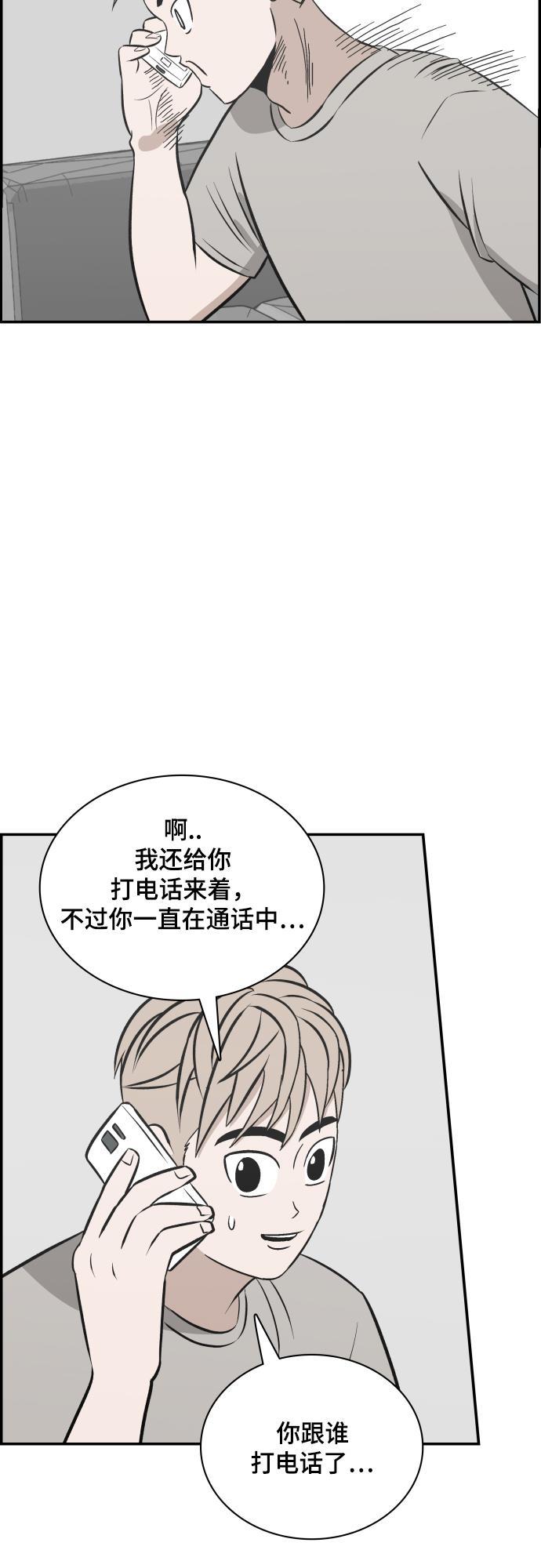 娜美漫画韩漫全集-第117话无删减无遮挡章节图片 