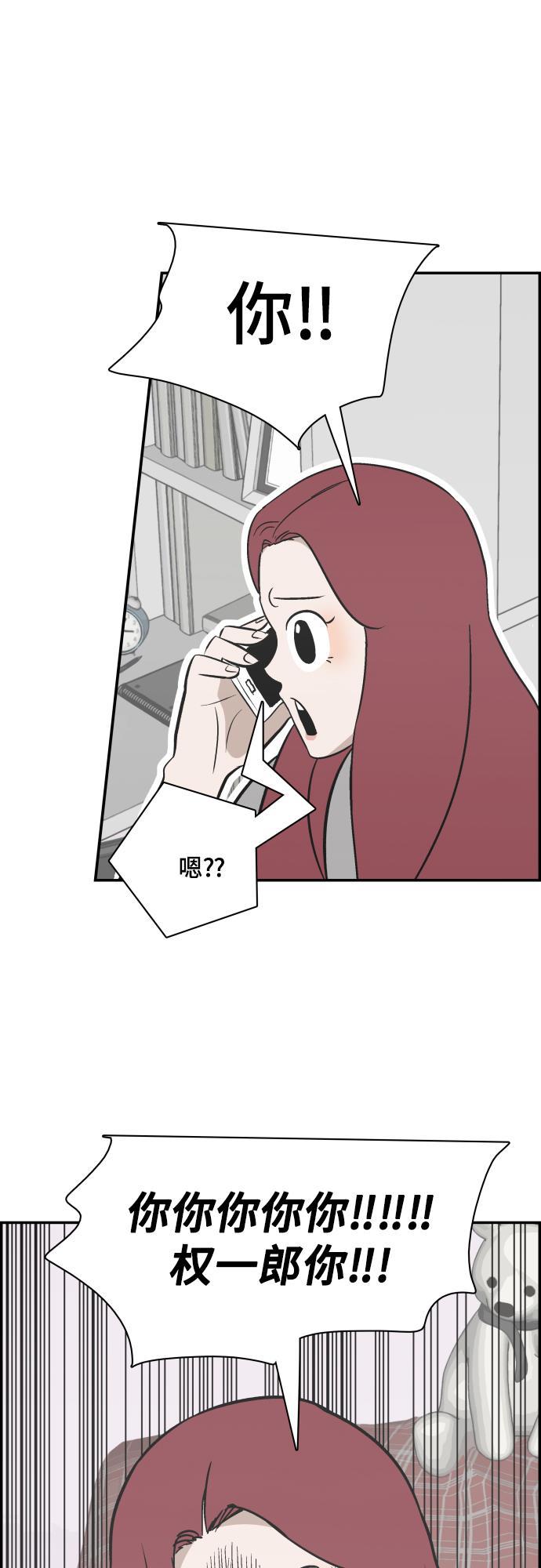 娜美漫画韩漫全集-第117话无删减无遮挡章节图片 