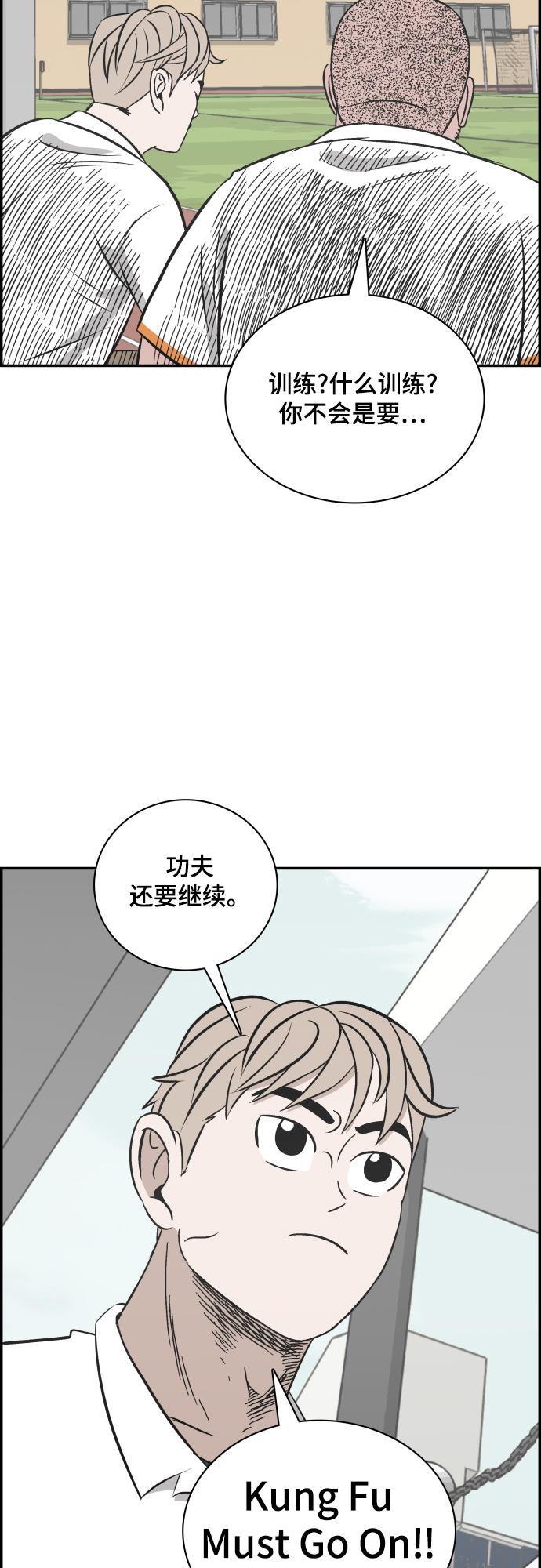 娜美漫画韩漫全集-第117话无删减无遮挡章节图片 