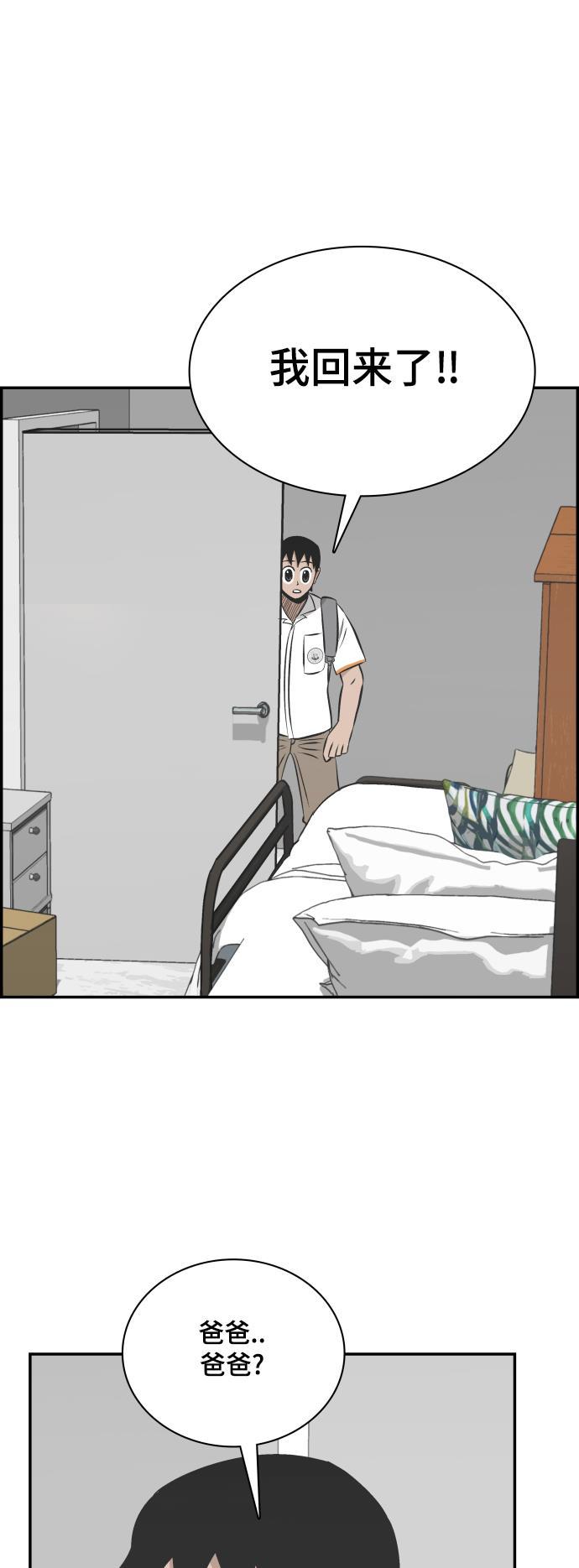 娜美漫画韩漫全集-第117话无删减无遮挡章节图片 