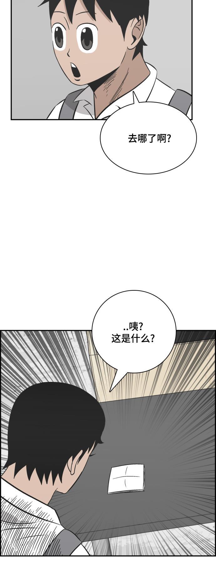 娜美漫画韩漫全集-第117话无删减无遮挡章节图片 