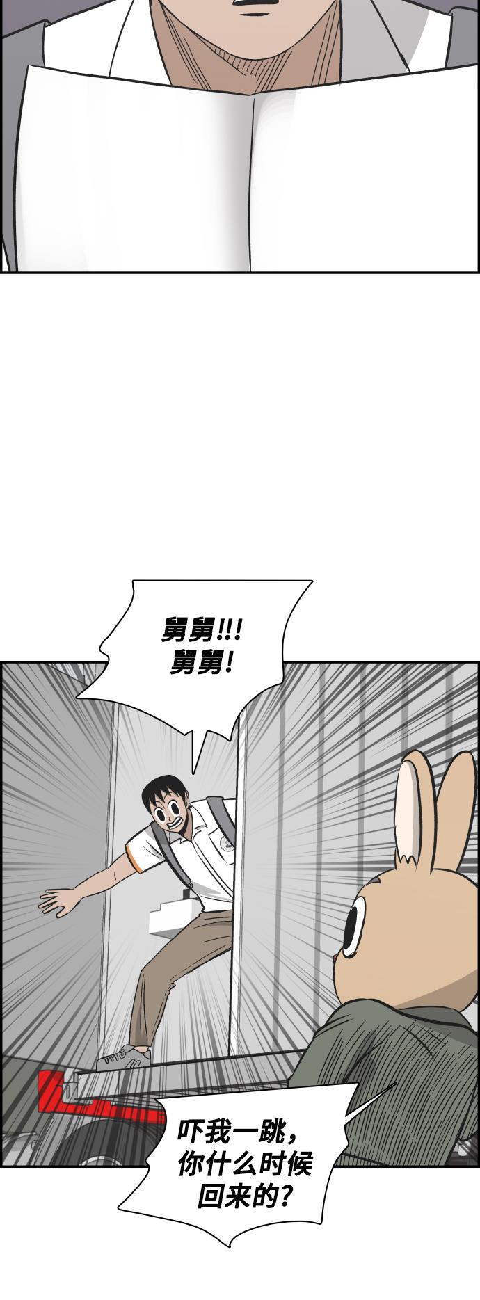 娜美漫画韩漫全集-第117话无删减无遮挡章节图片 
