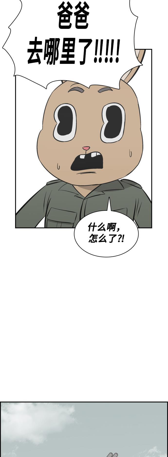娜美漫画韩漫全集-第117话无删减无遮挡章节图片 