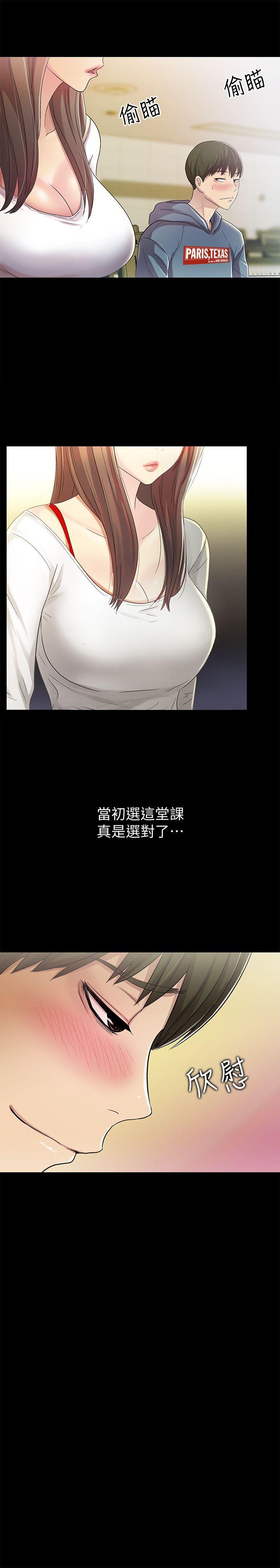 DC漫画韩漫全集-第1话-与性感女神的初次见面无删减无遮挡章节图片 