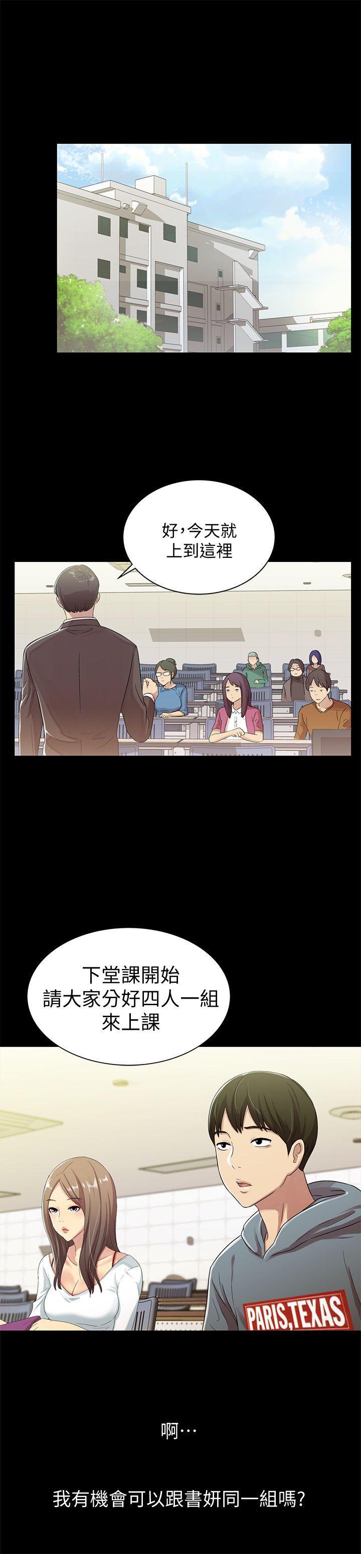 DC漫画韩漫全集-第1话-与性感女神的初次见面无删减无遮挡章节图片 