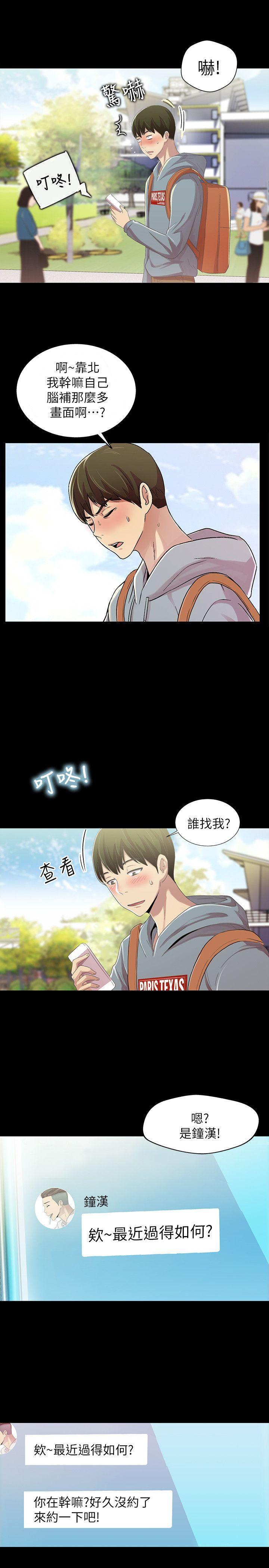 DC漫画韩漫全集-第1话-与性感女神的初次见面无删减无遮挡章节图片 