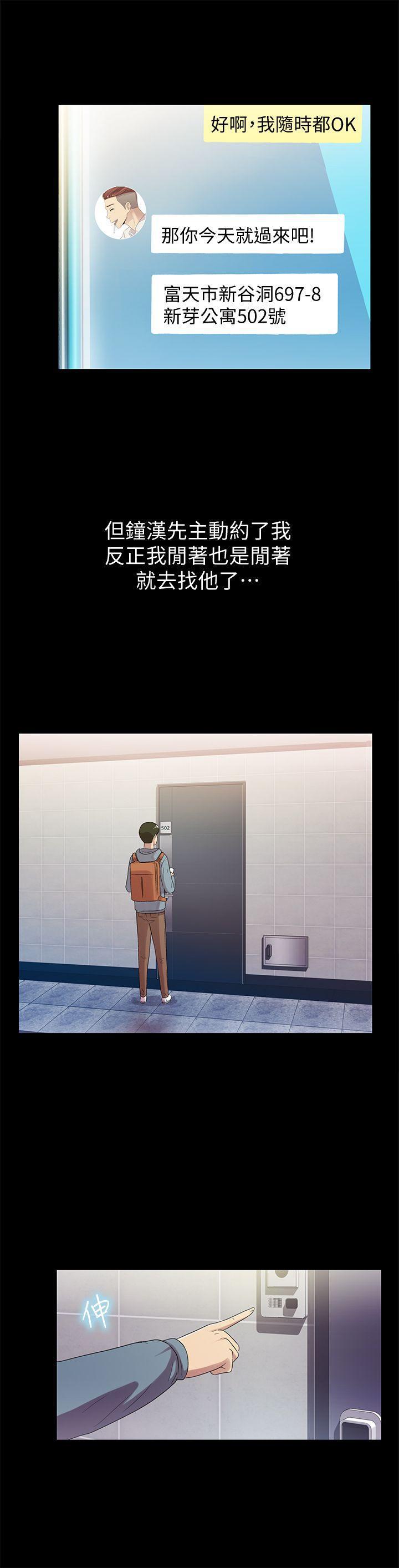 DC漫画韩漫全集-第1话-与性感女神的初次见面无删减无遮挡章节图片 