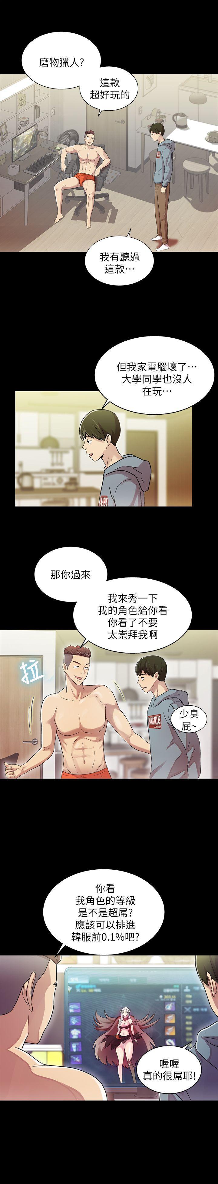 DC漫画韩漫全集-第1话-与性感女神的初次见面无删减无遮挡章节图片 