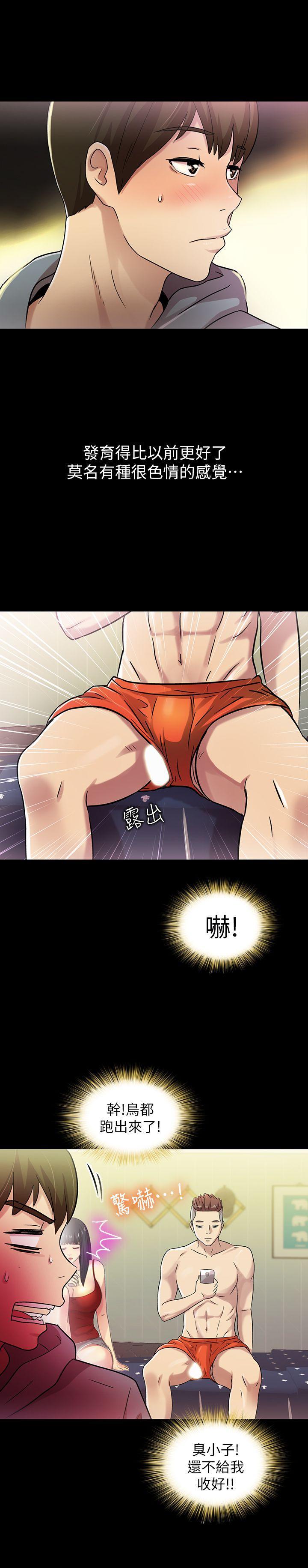 DC漫画韩漫全集-第2话-直接开干的情侣朋友无删减无遮挡章节图片 