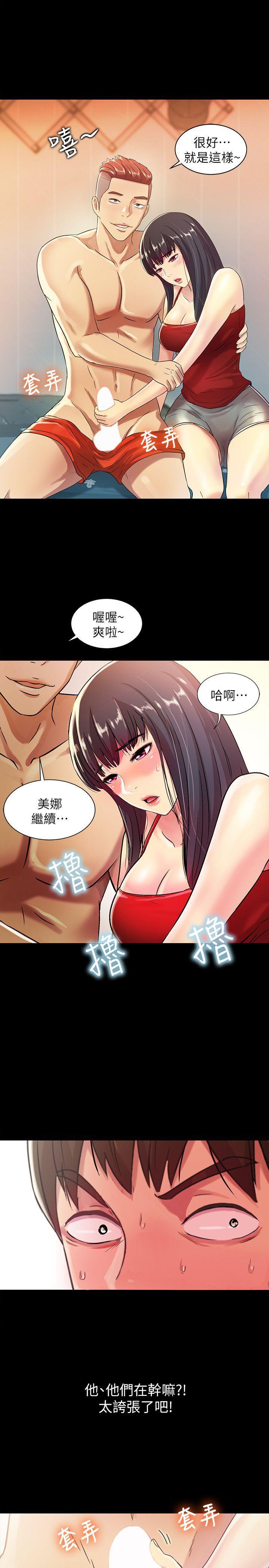 DC漫画韩漫全集-第2话-直接开干的情侣朋友无删减无遮挡章节图片 