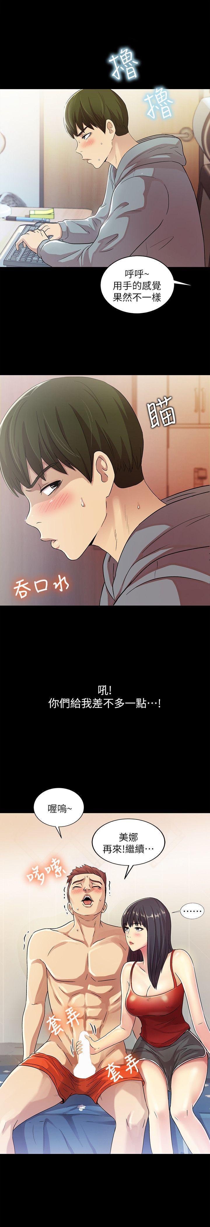 DC漫画韩漫全集-第2话-直接开干的情侣朋友无删减无遮挡章节图片 