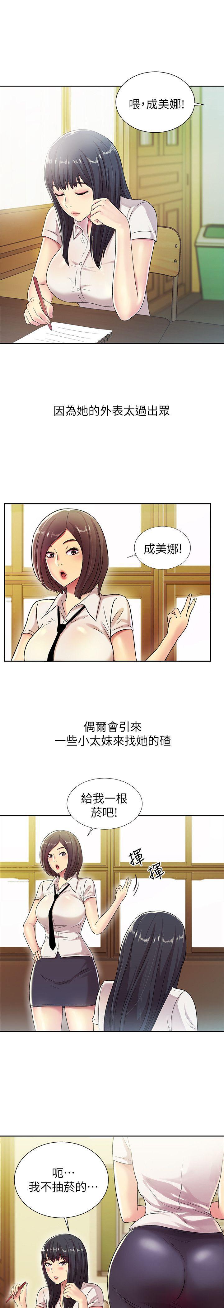 DC漫画韩漫全集-第2话-直接开干的情侣朋友无删减无遮挡章节图片 